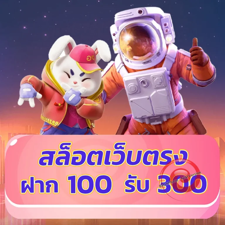 tigerwins เว็บตรง